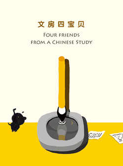 文房四宝贝（简体套装）中国好东西故事系列3 Bravo Objects Series 3: Four Friends From A Chinese Study (Simplified Character Version)