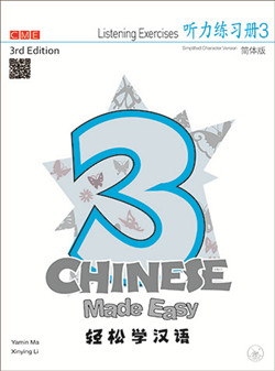 轻松学汉语 听力练习册三（第三版）Chinese Made Easy 3rd Ed (Simplified) Listening Exercises 3