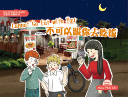 不可以跟你去吃饭 Cannot Go Eat with You【Easy Chinese Easy Readers 轻松汉语轻松读  (Simplified Character Edition  简体字版) Volume 4,  Reader 8】 Theme：Daily life