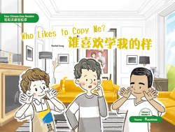谁喜欢学我的样 Who Likes to Copy Me?【Easy Chinese Easy Readers 轻松汉语轻松读  (Simplified Character Edition  简体字版) Volume 3,  Reader 9】 Theme：Routines