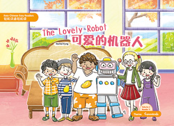 可爱的机器人 The lovely Robot【Easy Chinese Easy Readers 轻松汉语轻松读 (Simplified Character Edition  简体字版) Volume 2,  Reader 11】 Theme：Commands