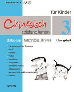 轻松学汉语（德语少儿版）练习册三 Chinesisch Spielend lernaen Fur kinder (3) Ubungsheft (German - Simplified Character Edition)
