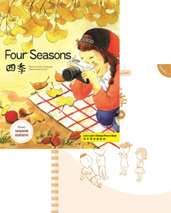 四季  (快乐学汉语绘本)(简体套装)【主题 : 季节】(初级1) Four Seasons (Let's Learn Chinese Picture Book) (Simplified Character Set)【Theme : Season Nature 】 (Primary1)