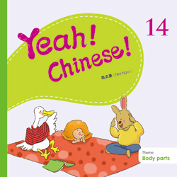 Yeah! Chinese! 14