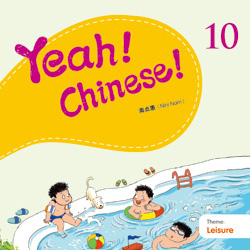 Yeah! Chinese! 10