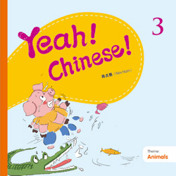 Yeah! Chinese! 3