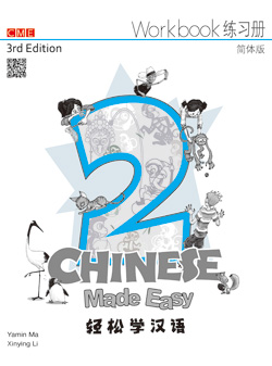 轻松学汉语 练习册二（第三版）Chinese Made Easy 3rd Ed (Simplified) Workbook 2 