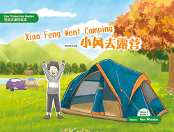 小风去露营 Xiao Feng Went Camping【Easy Chinese Easy Readers 轻松汉语轻松读  (Simplified Character Edition  简体字版) Volume 3,  Reader 6】 Theme：Hot Weather