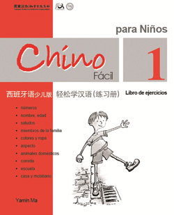 轻松学汉语（西班牙语少儿版）练习册一 Chino Facil Para Ninos  (1) de ejercicios (Spanish - simplified character Edition) 