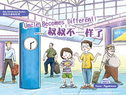 叔叔不一样了 Uncle Becomes Different ！ 【Easy Chinese Easy Readers 轻松汉语轻松读 (Simplified Character Edition  简体字版) Volume 1, Reader 10】 Theme：Appearance