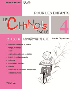 轻松学汉语（法语少儿版）练习册四 Le Chinois Facile Pour Les Enfants Cahier d’exercices 4 (French - Simplified Character Edition)