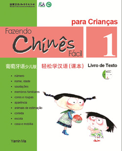 轻松学汉语（葡萄牙语少儿版）课本一 Chine Fácil Para Criançsa (1) Livro de Texto (Portuguese - simplified character Edition)