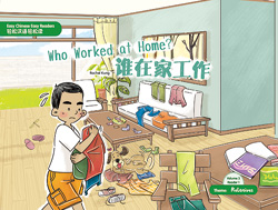 谁在家工作 Who Worked at Home?【Easy Chinese Easy Readers 轻松汉语轻松读  (Simplified Character Edition  简体字版) Volume 3,  Reader 1】 Theme：Relatives