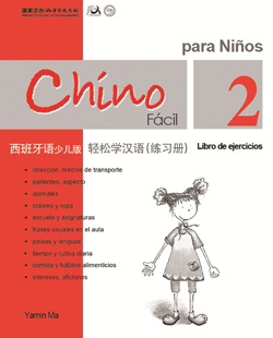 轻松学汉语（西班牙语少儿版）练习册二 Chino Facil Para Ninos (2) de ejercicios (Spanish - simplified character Edition)