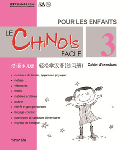 轻松学汉语（法语少儿版）练习册三 Le Chinois Facile Pour Les Enfants Cahier d’exercices 3 (French - Simplified Character Edition)