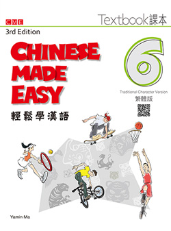 輕鬆學漢語 課本六（第三版）Chinese Made Easy 3rd Ed (Traditional) Textbook 6 *Textbook+Workbook Combination