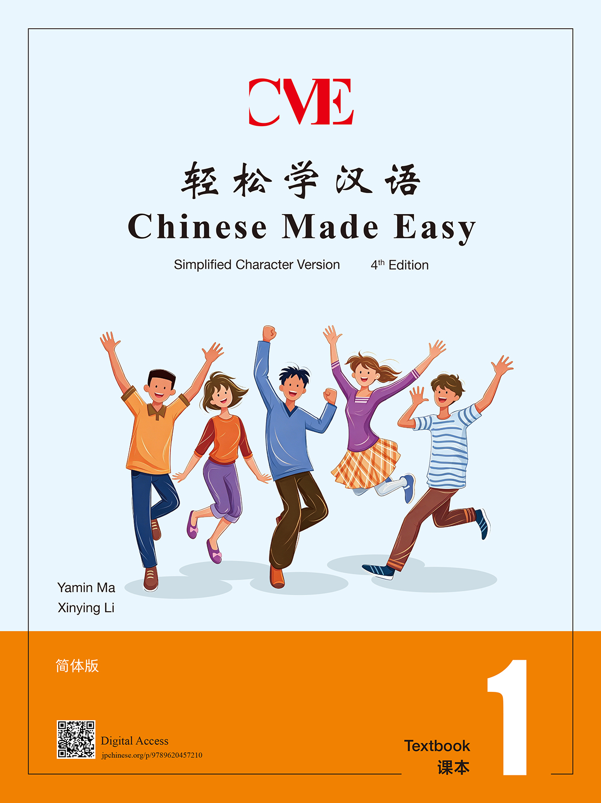 轻松学汉语 课本一 （第四版）Chinese Made Easy 4th Ed (Simplified) Textbook 1