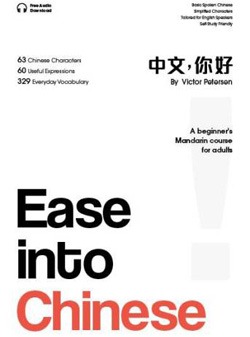 Ease into Chinese(2nd Edition)(Simplified character version)