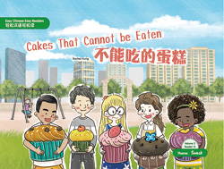 不能吃的蛋糕 Cakes That Cannot be Eaten【Easy Chinese Easy Readers 轻松汉语轻松读  (Simplified Character Edition  简体字版) Volume 3,  Reader 12】 Theme：Snack