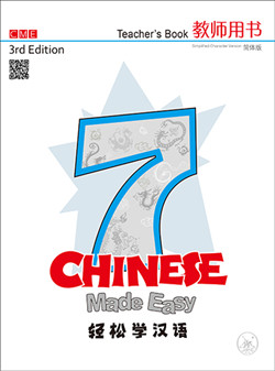 轻松学汉语 教师用书七（第三版）Chinese Made Easy 3rd Ed (Simplified) Teacher's Book 7
