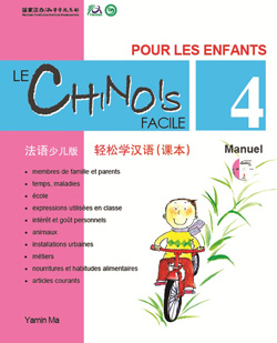 轻松学汉语（法语少儿版）课本四 Le Chinois Facile Pour Les Enfants Manuel 4 (French - Simplified Character Edition)
